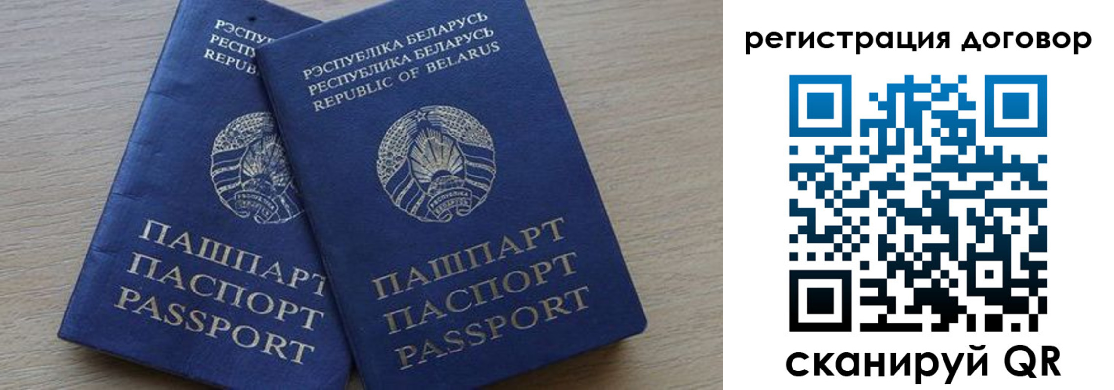 прописка паспорт в Пензе