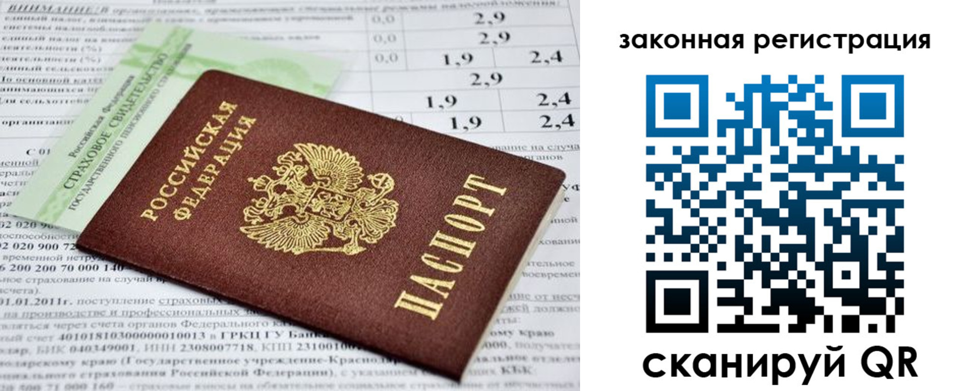 временная прописка в Пензе