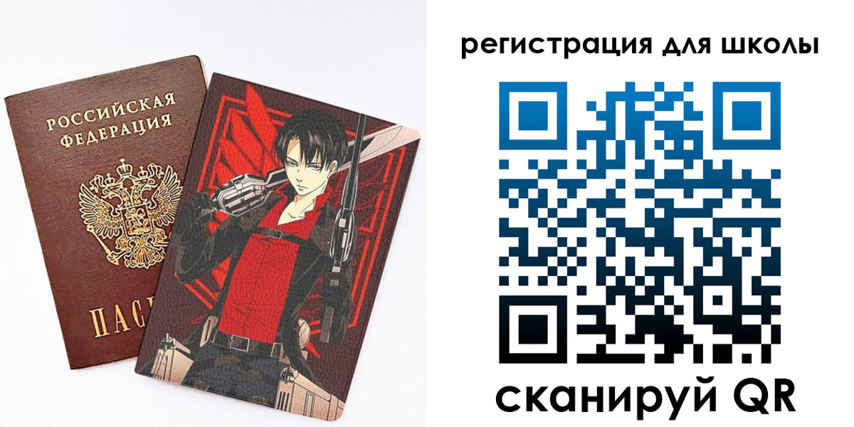 регистрация для школы в Пензе